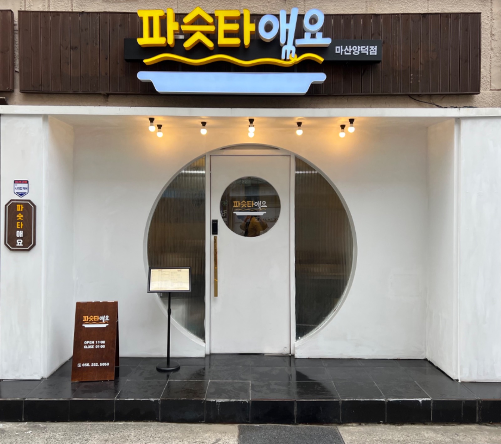 포장 및 주방보조 직원 구합니다! 주 3일 근무 공고 썸네일