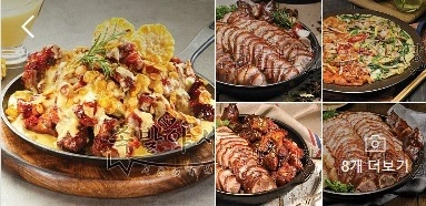 족발야시장 검단신도시점 금,토,일,월 주방보조 모집