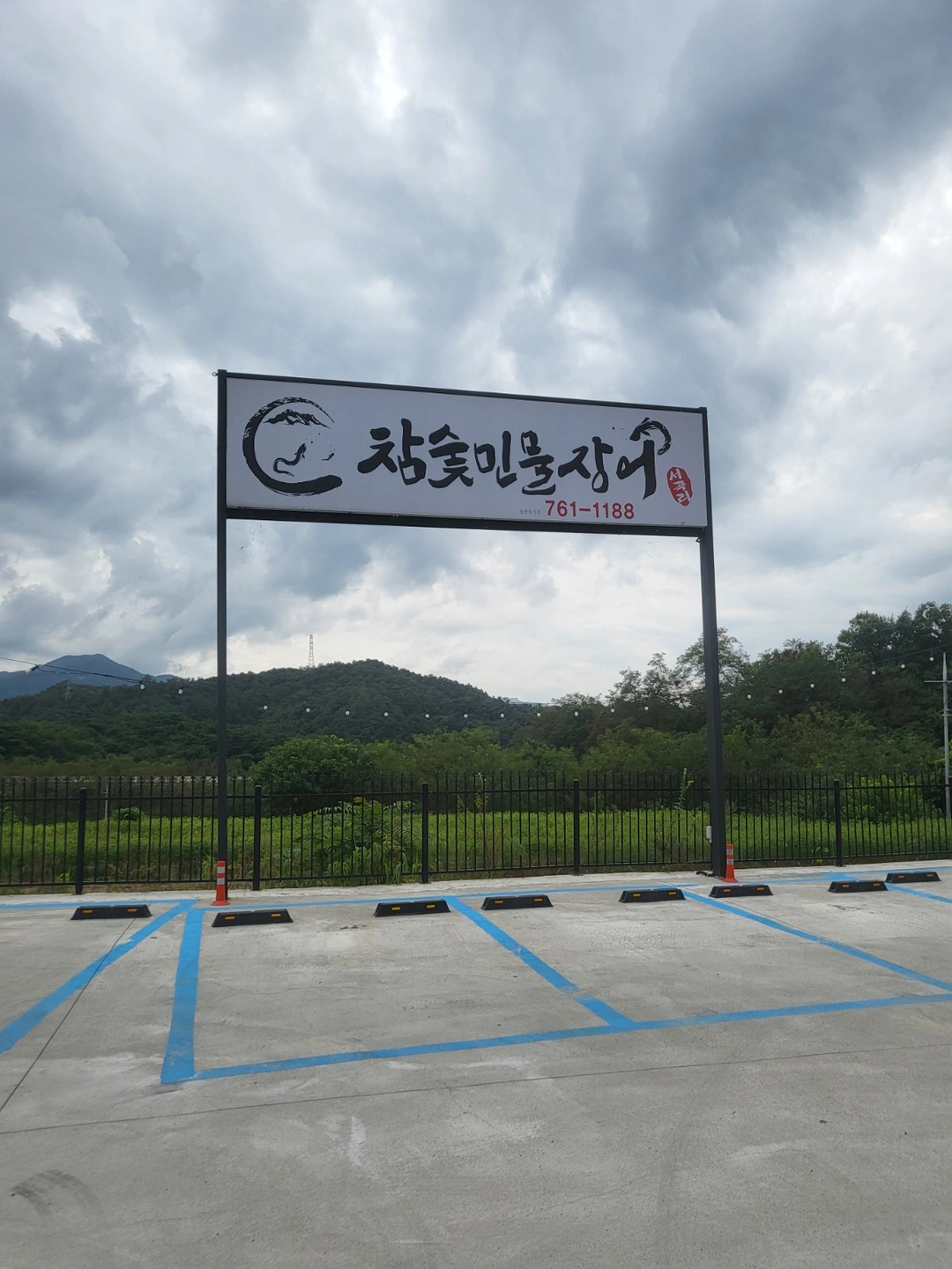 주방함께일하실분모십니다