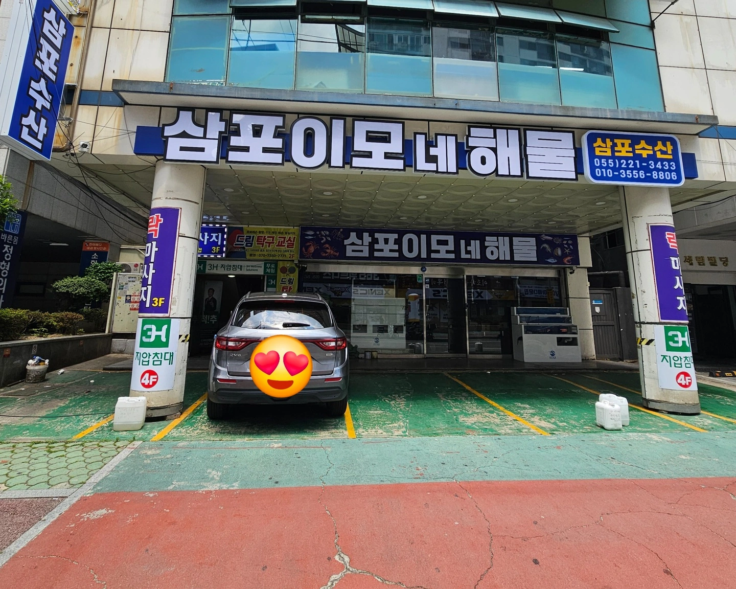 삼포**네해물 홀서빙직원 모집