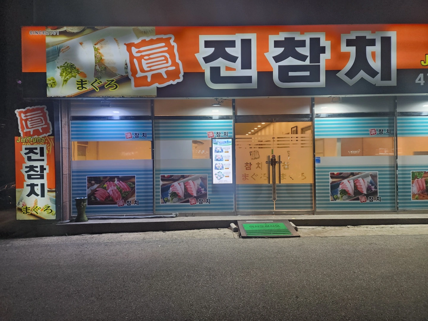 홀 주방 주2~3일 근무하실분근무(일,월등)16시~23