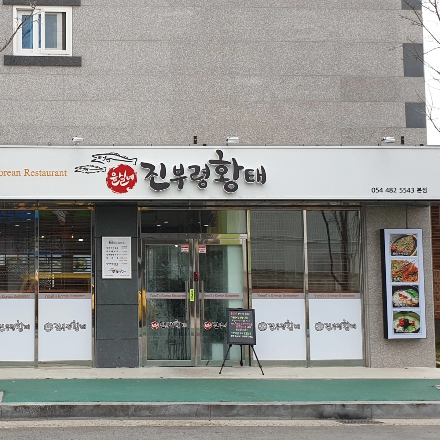 선산읍내 식당 홀서빙 구합니다.