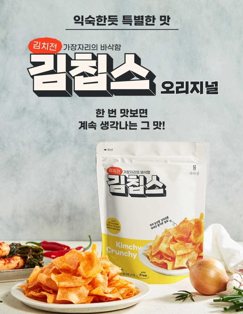 K스낵 생산공장 생산직 모집(오픈조/월급 250만원)
