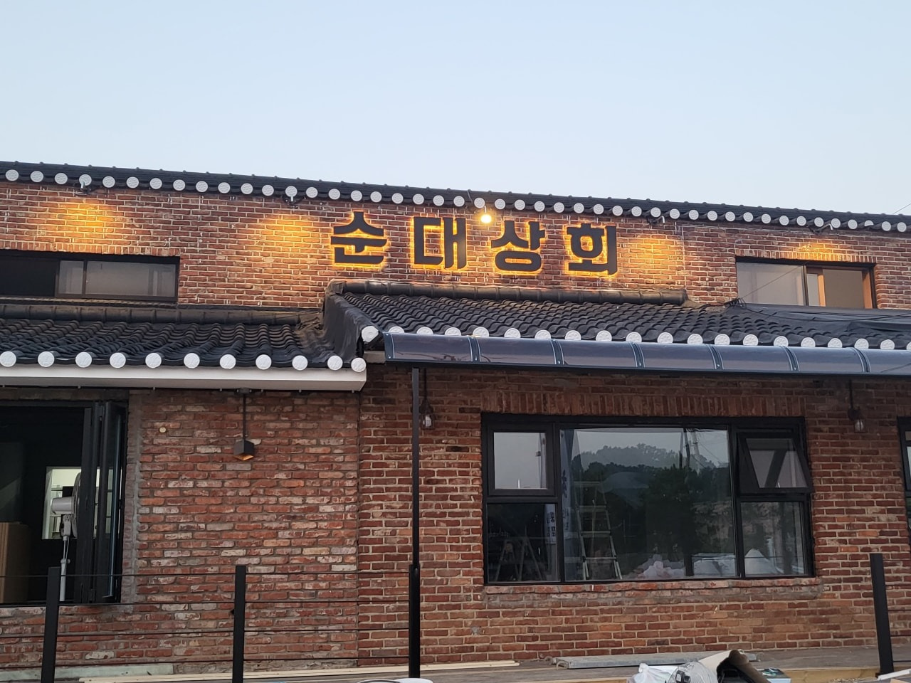 용두동 서오릉 순대상회 아르바이트 장소