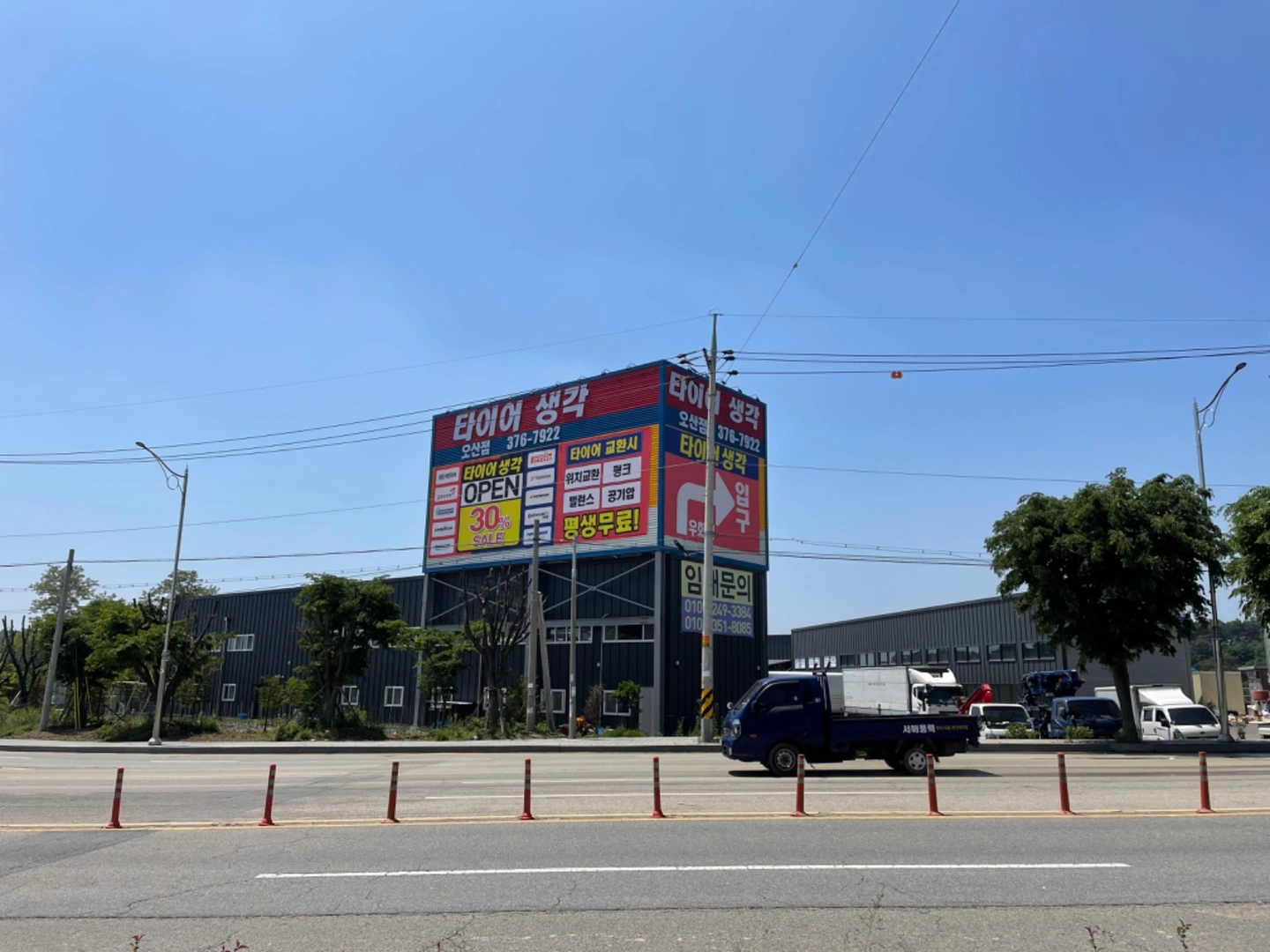 타이어 매장 직원 구합니다 경정비 가능하신분 환영