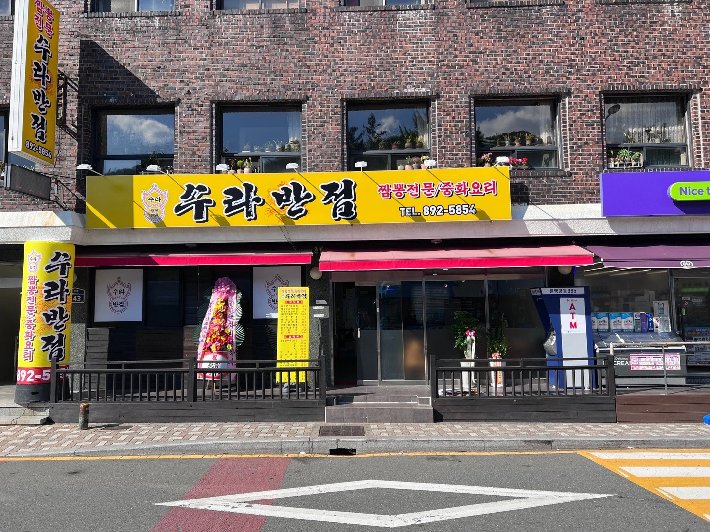 수라반점 가야점 주방직원(주6일,주5일)모집합니다