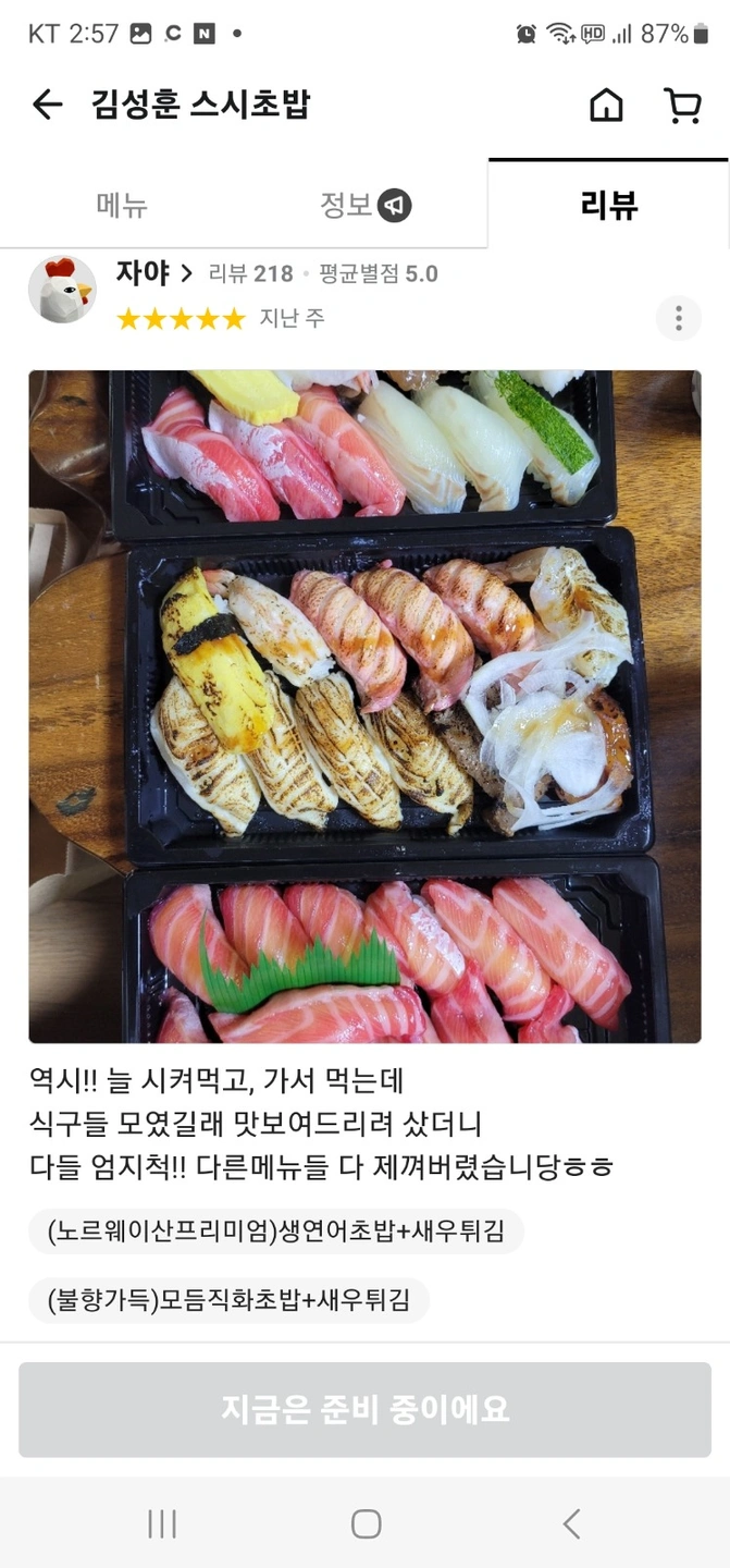 주말.주방보조구함