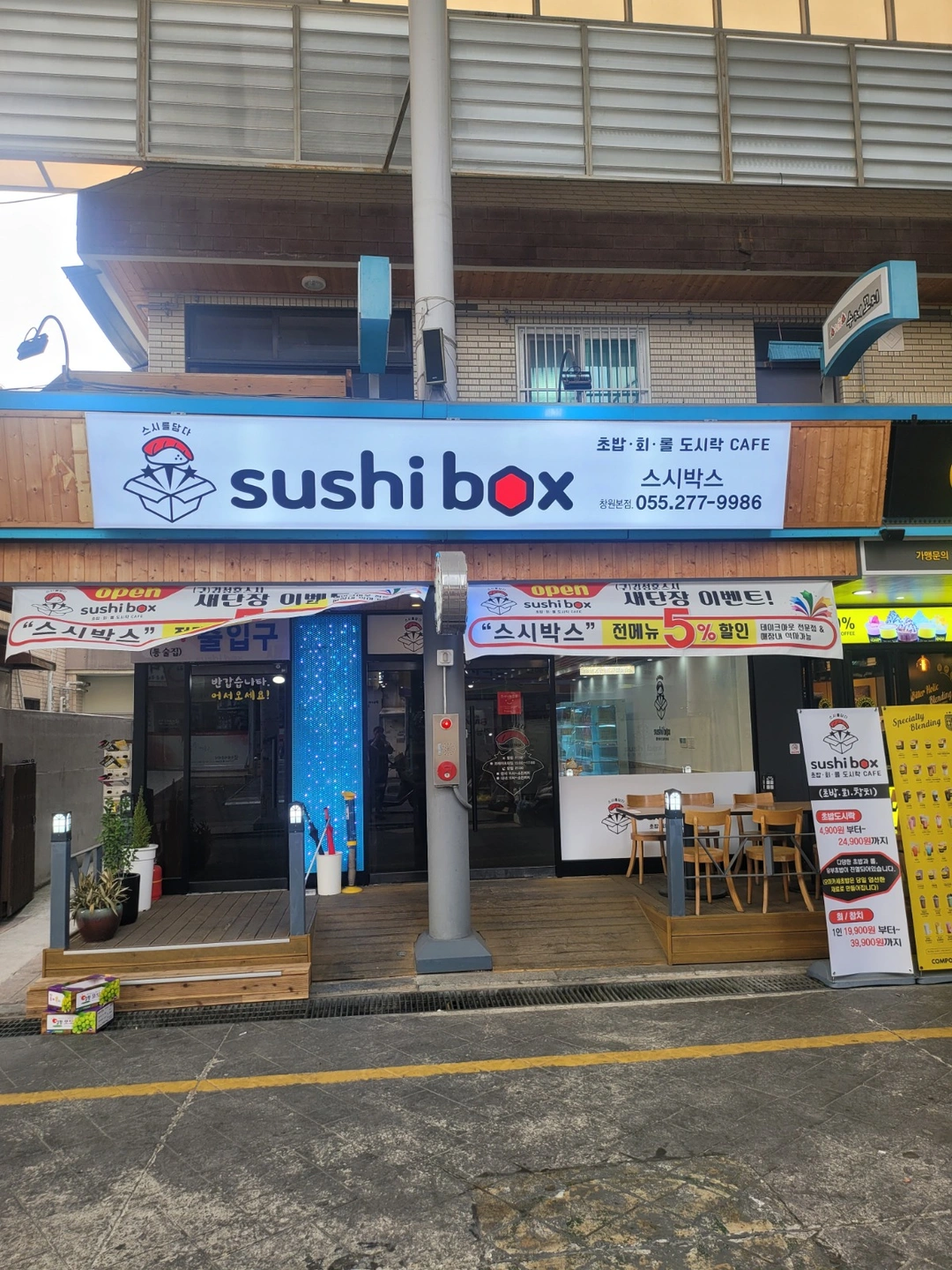 주방보조구함