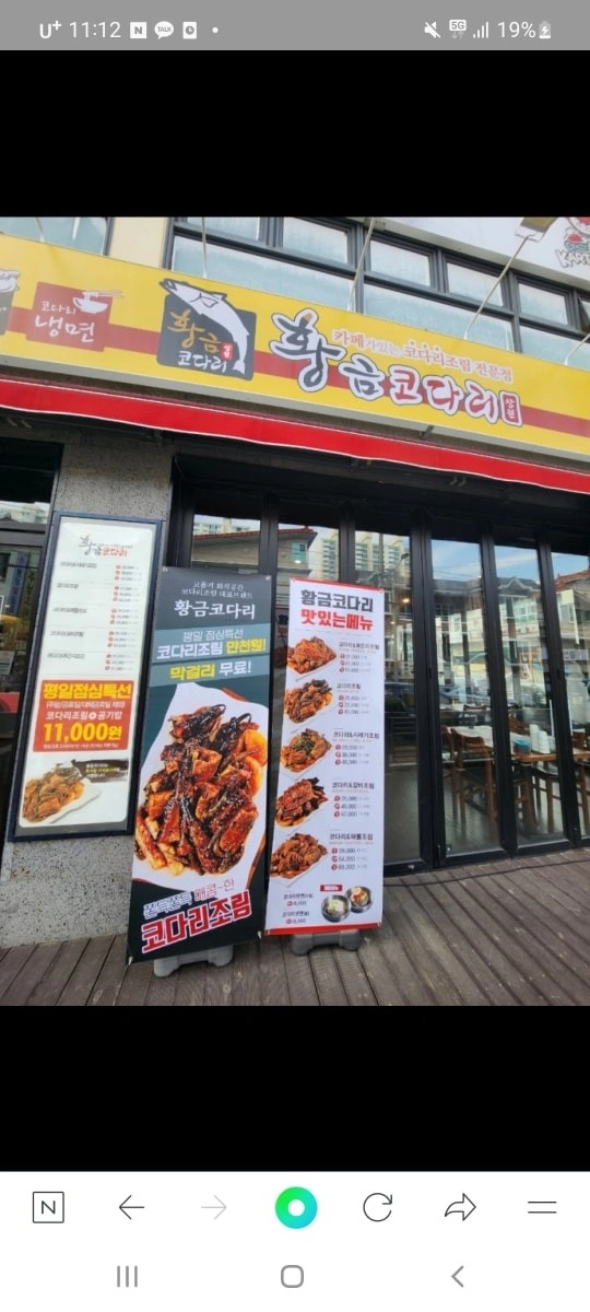 황금코다리 상남점 홀직원, 주말주방보조 모집합니다.