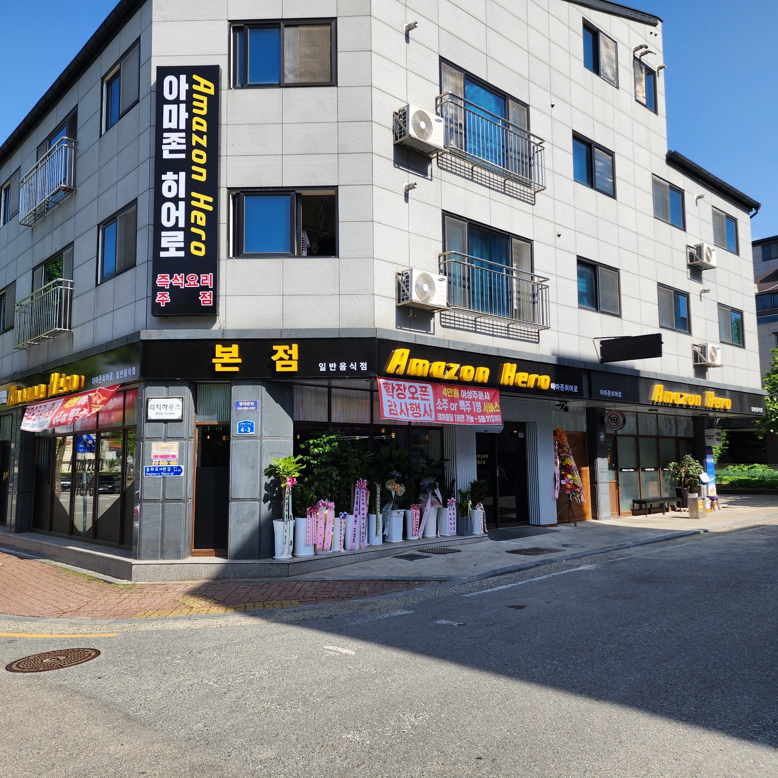 주방보조/설거지 모집합니다 공고 썸네일