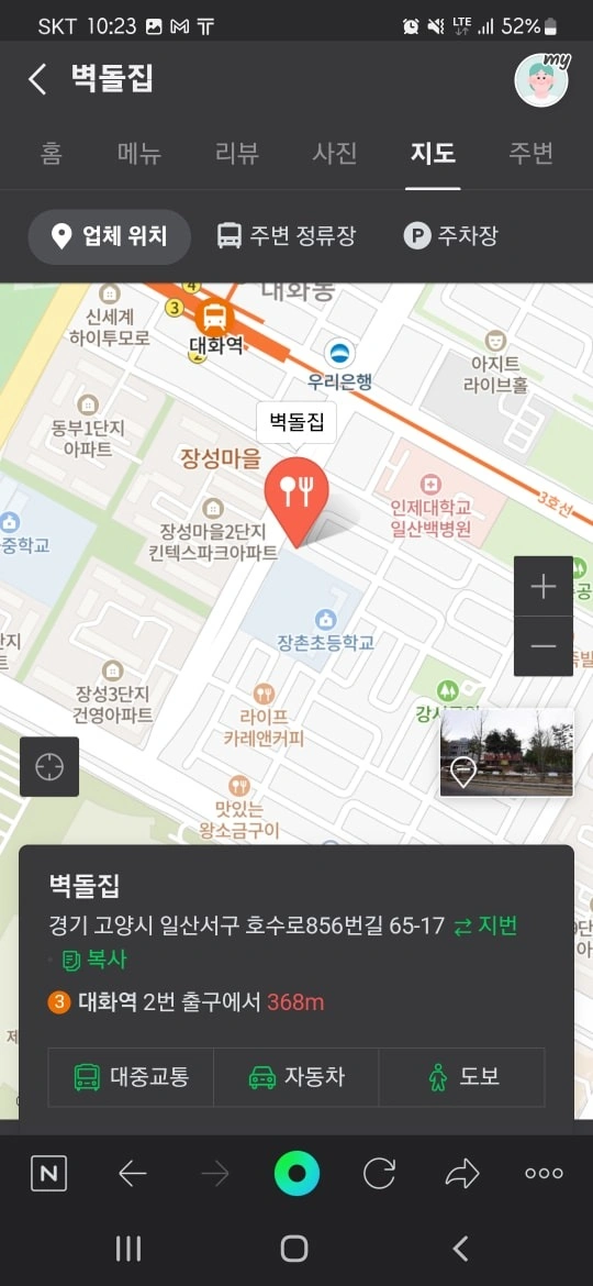 대화동 벽돌집(고기집) 월~금 주방보조 구합니다