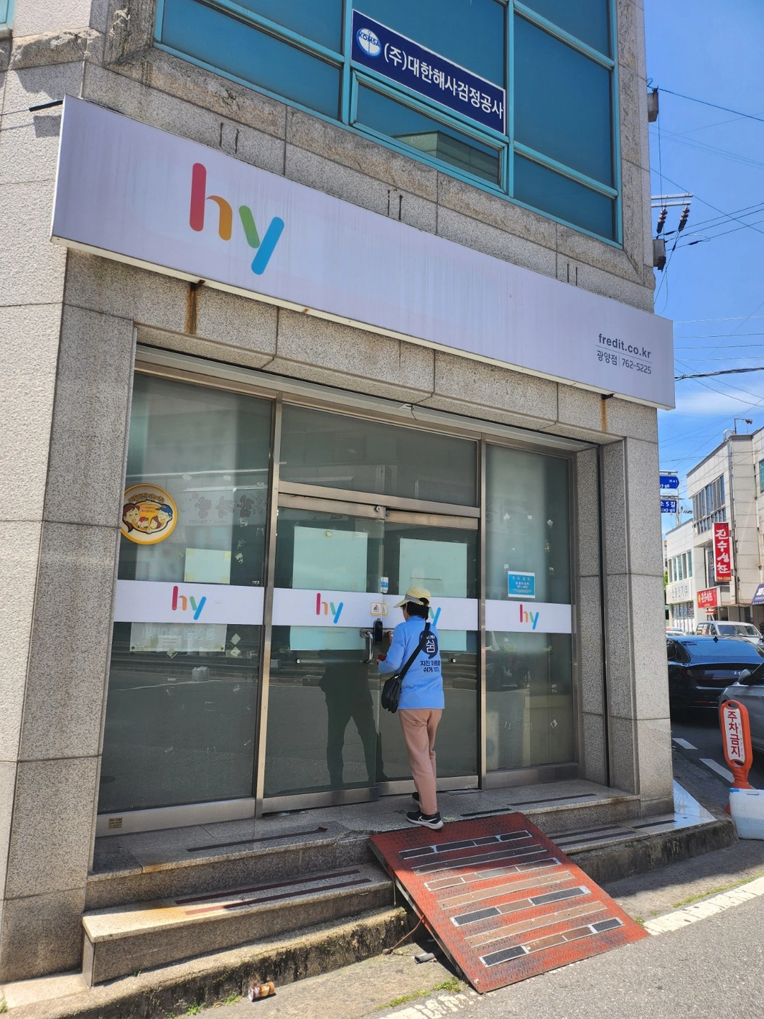 (주) hy 주부사원모집