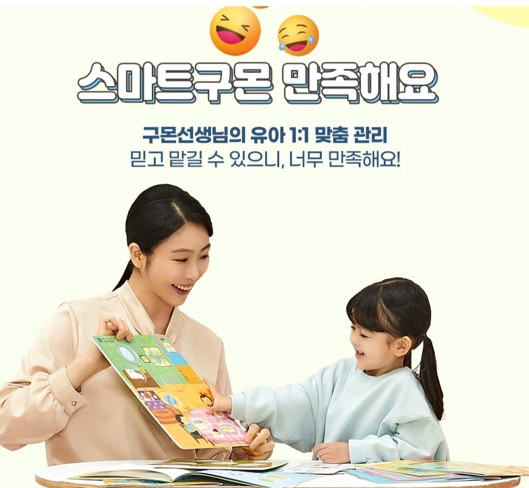 아이들 지도 교사 모집