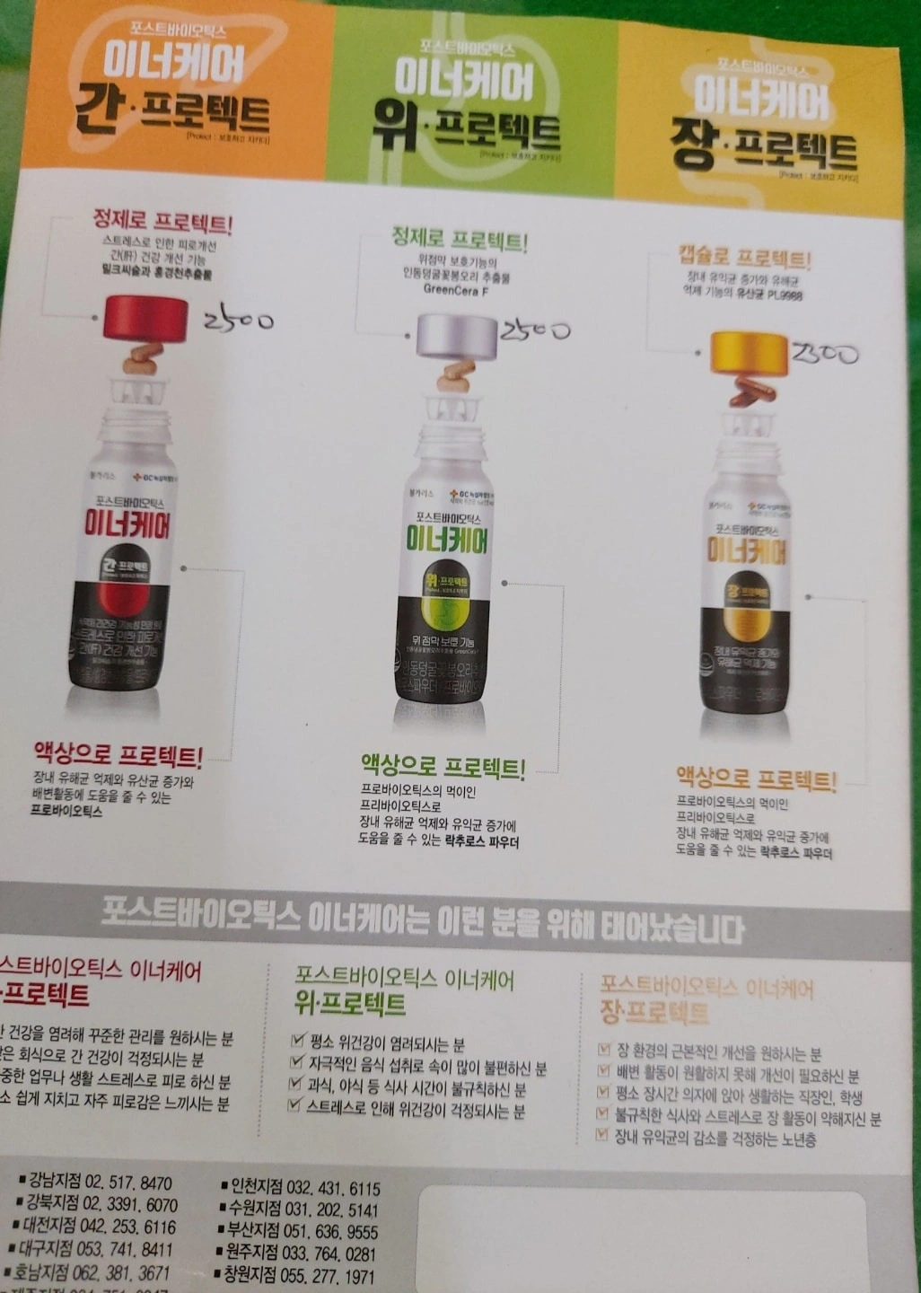 (급)양산동 우유배달원구합니다 초보가능