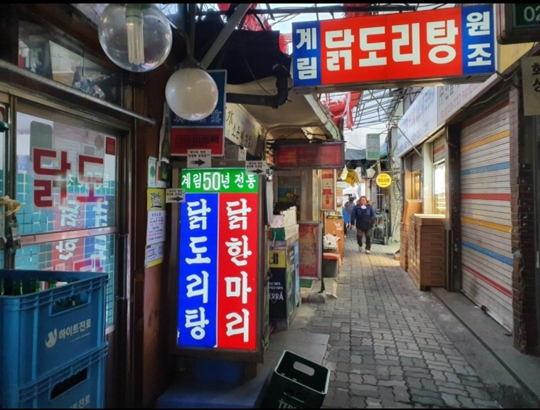 청파동3가 계림식당 아르바이트 장소