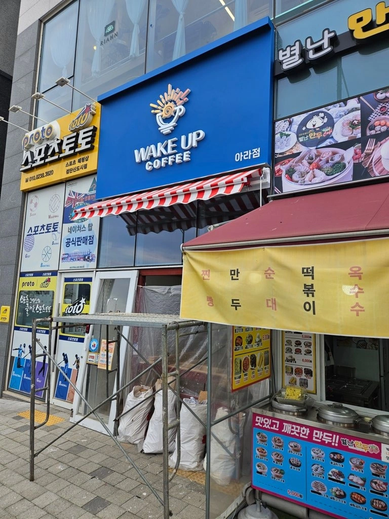 카페 알바 및 직원 구합니다.