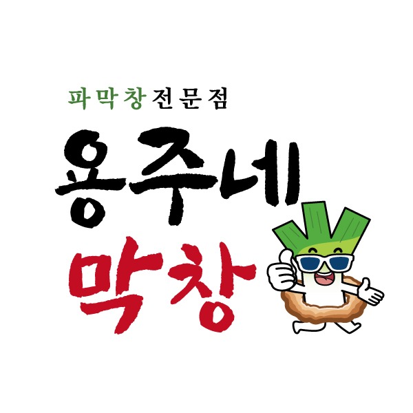 파트 타임 및 정직원구함 공고 썸네일