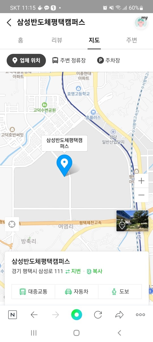 ★삼성반도체 고덕(P1) 배관 현장 조공 구인★ 공고 썸네일
