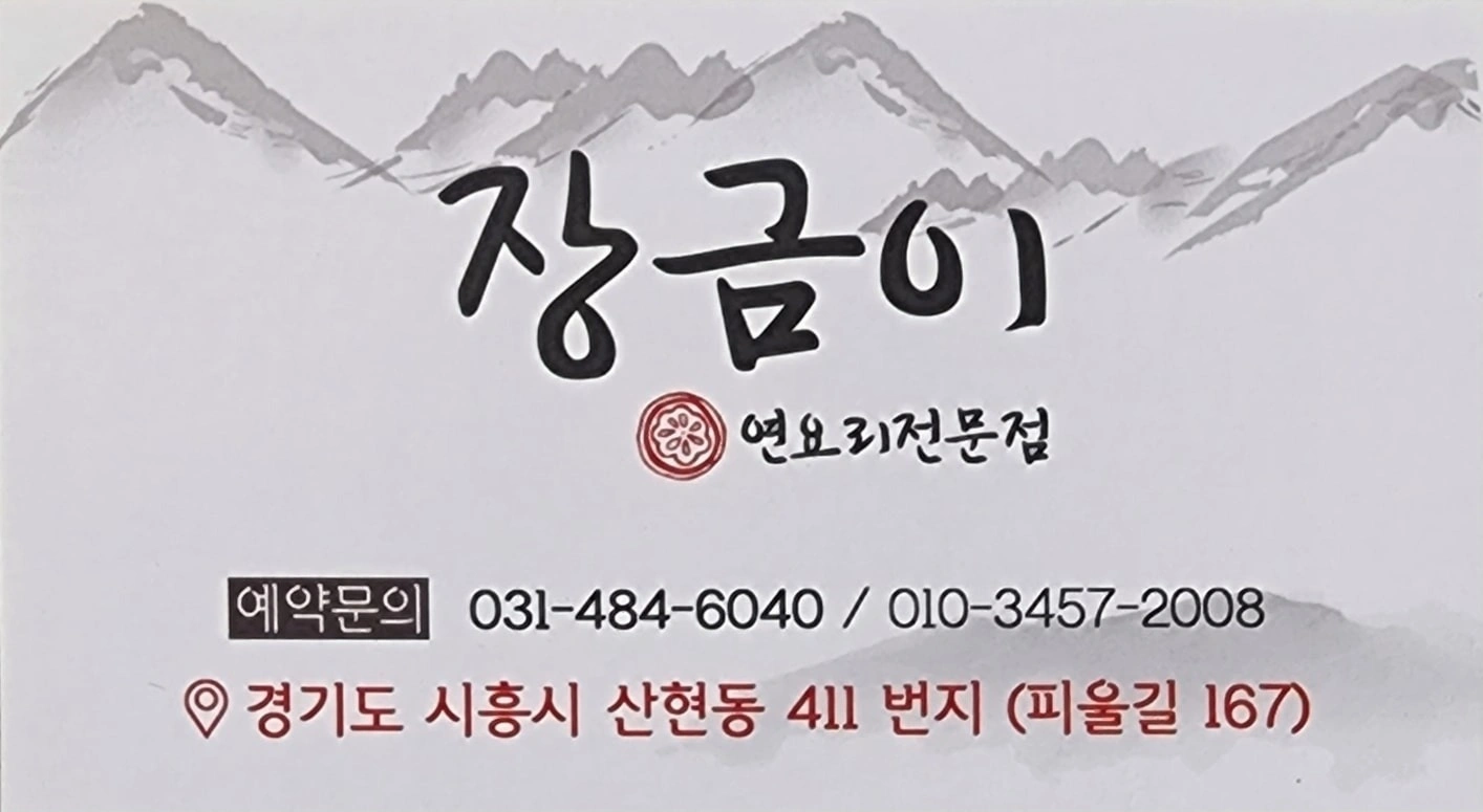 장금이 소중한 일력 구합니다