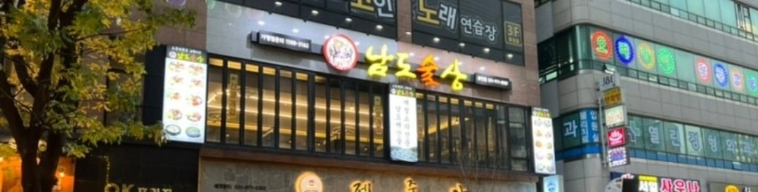 홀써빙 구합니다