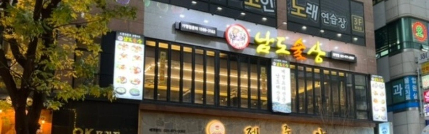 주방보조구함