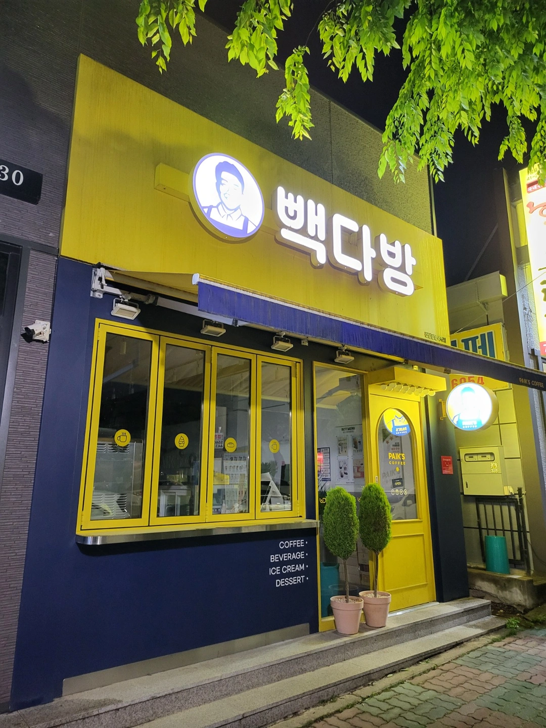 광양 빽다방 주말 마감 1명 구합니다