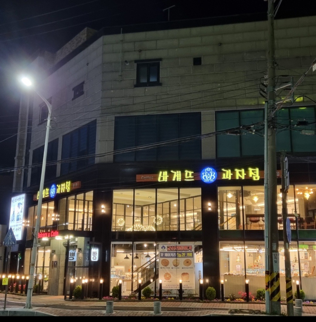 바게뜨과자점-급구! 매장 직원구함 공고 썸네일