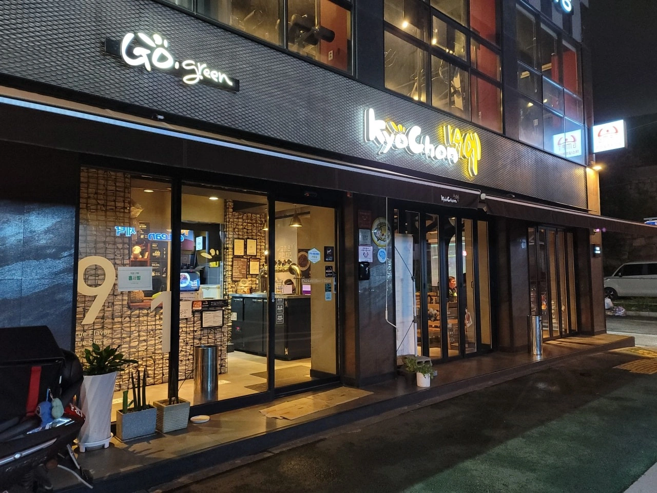 교촌치킨 원평점 홀서빙 구합니다