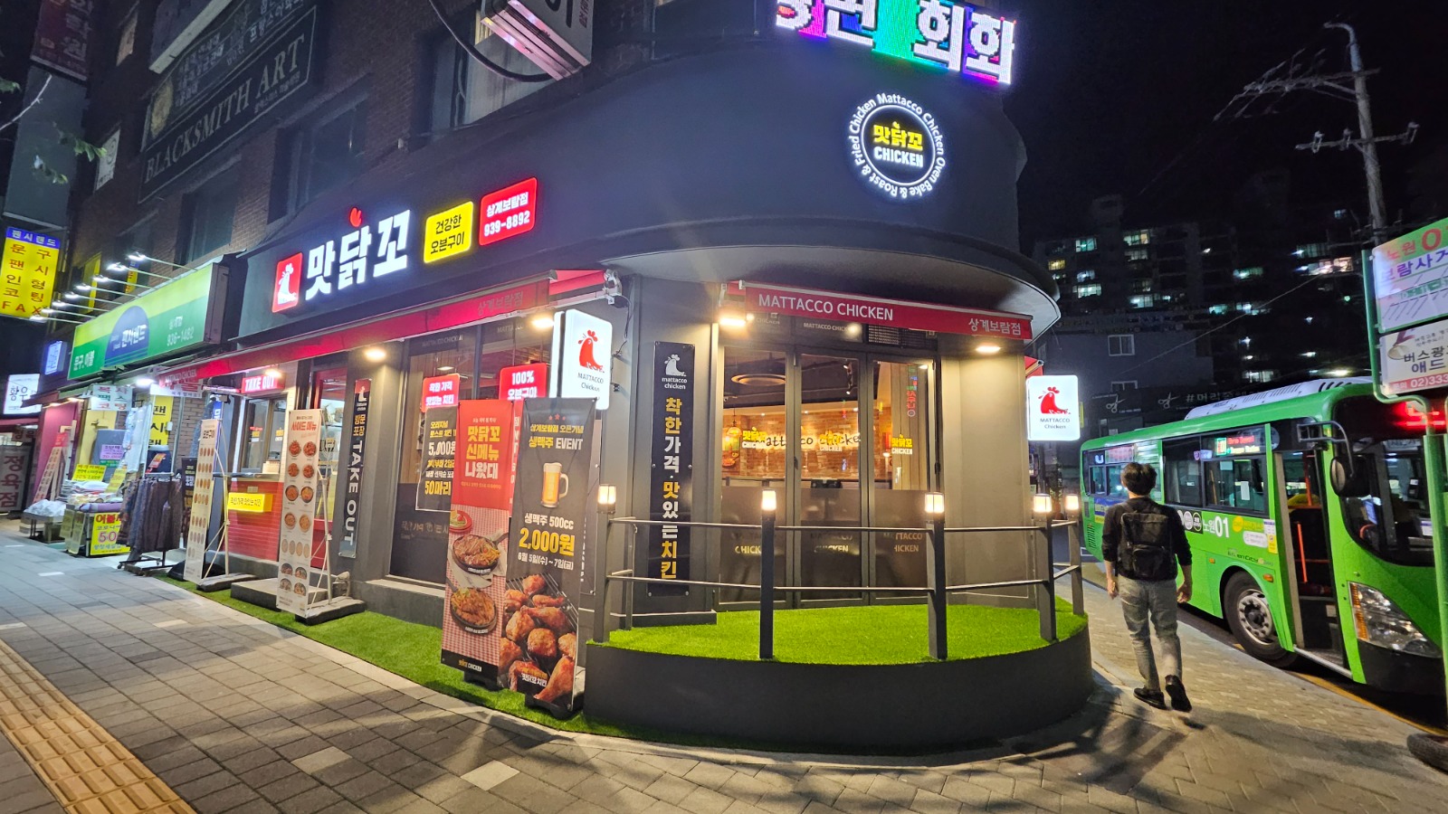 맛닭꼬 상계보람에서 주방직원 밎 알바를 모집합니다. 공고 썸네일