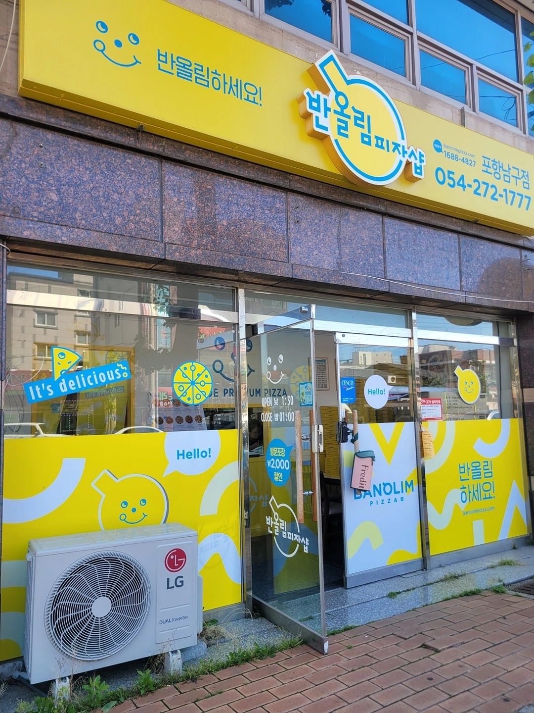 반올림피자샵 주방직원 구해요