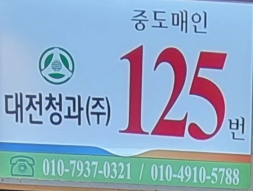 오정동 농수산물도매시장 알바구해요~