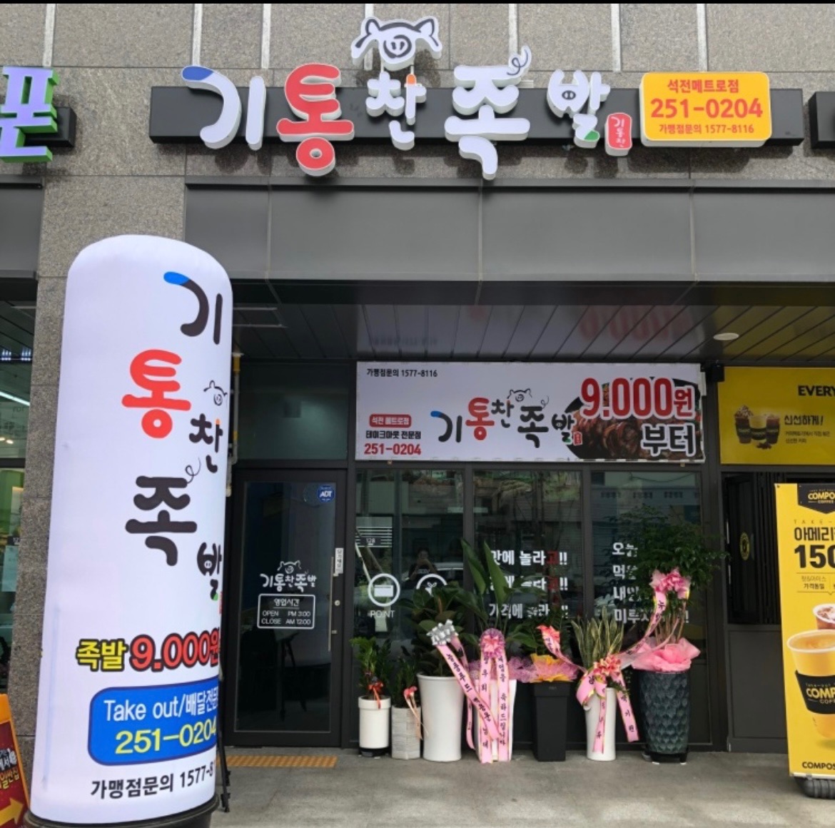 평일오후 가족 구해요 공고 썸네일