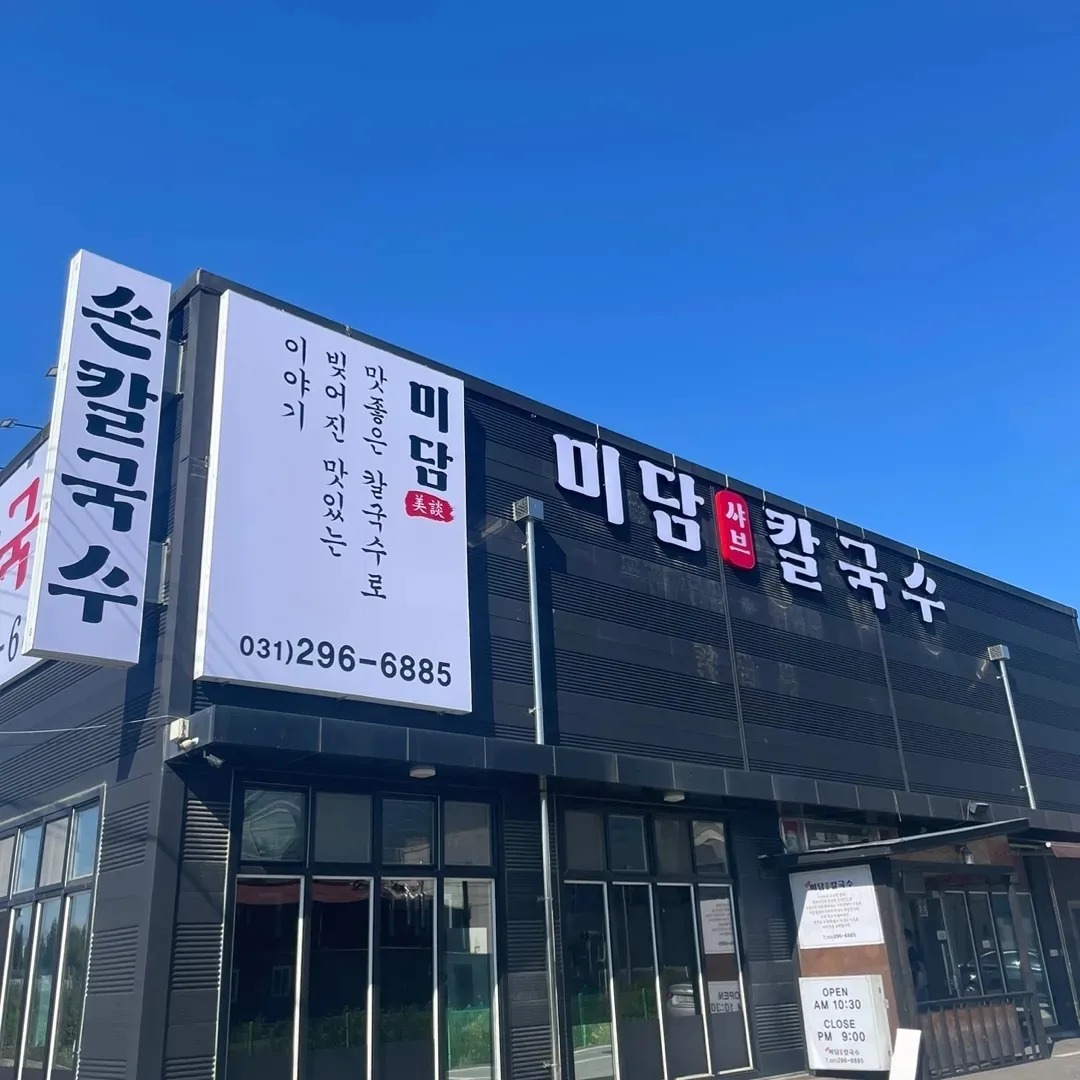주5일/일,월 휴무) 제면파트 구해요 공고 썸네일
