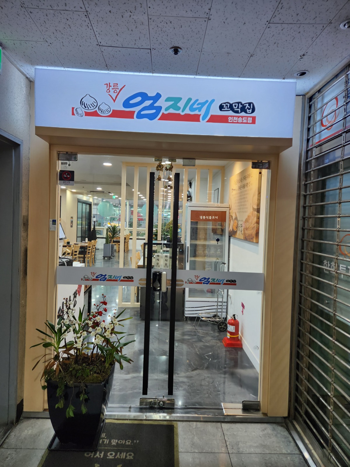 (금요일 고정 )주방 직원 급구 공고 썸네일