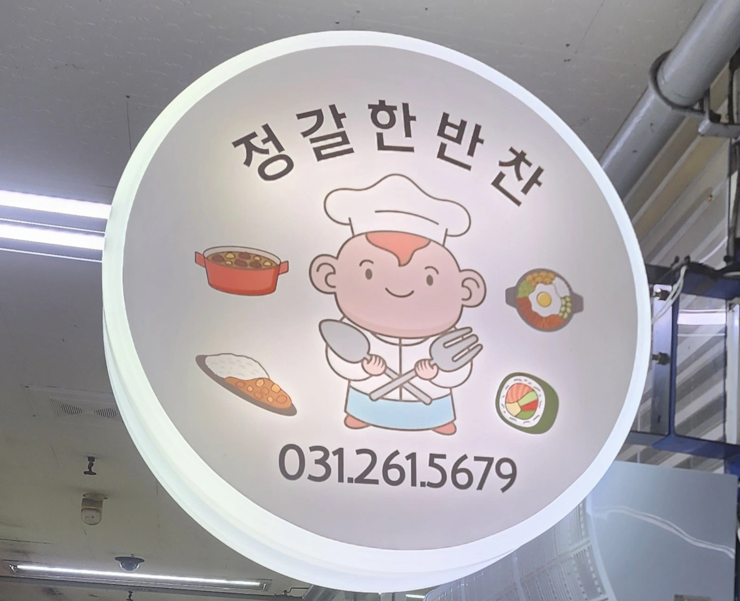 반찬집 배달 사원 구해요