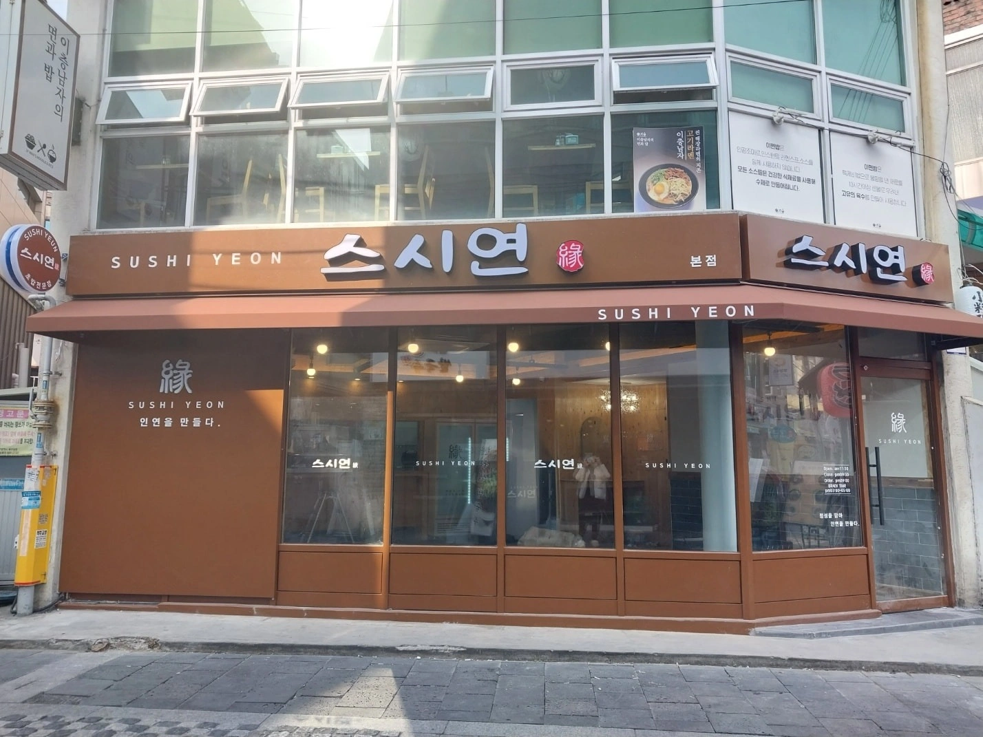경대북문 스시연 주말오후알바 구합니다