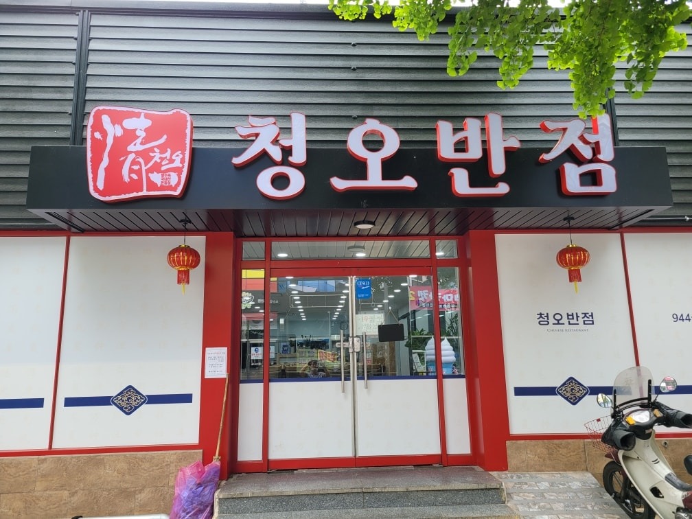 서빙직원 구합니다. 공고 썸네일