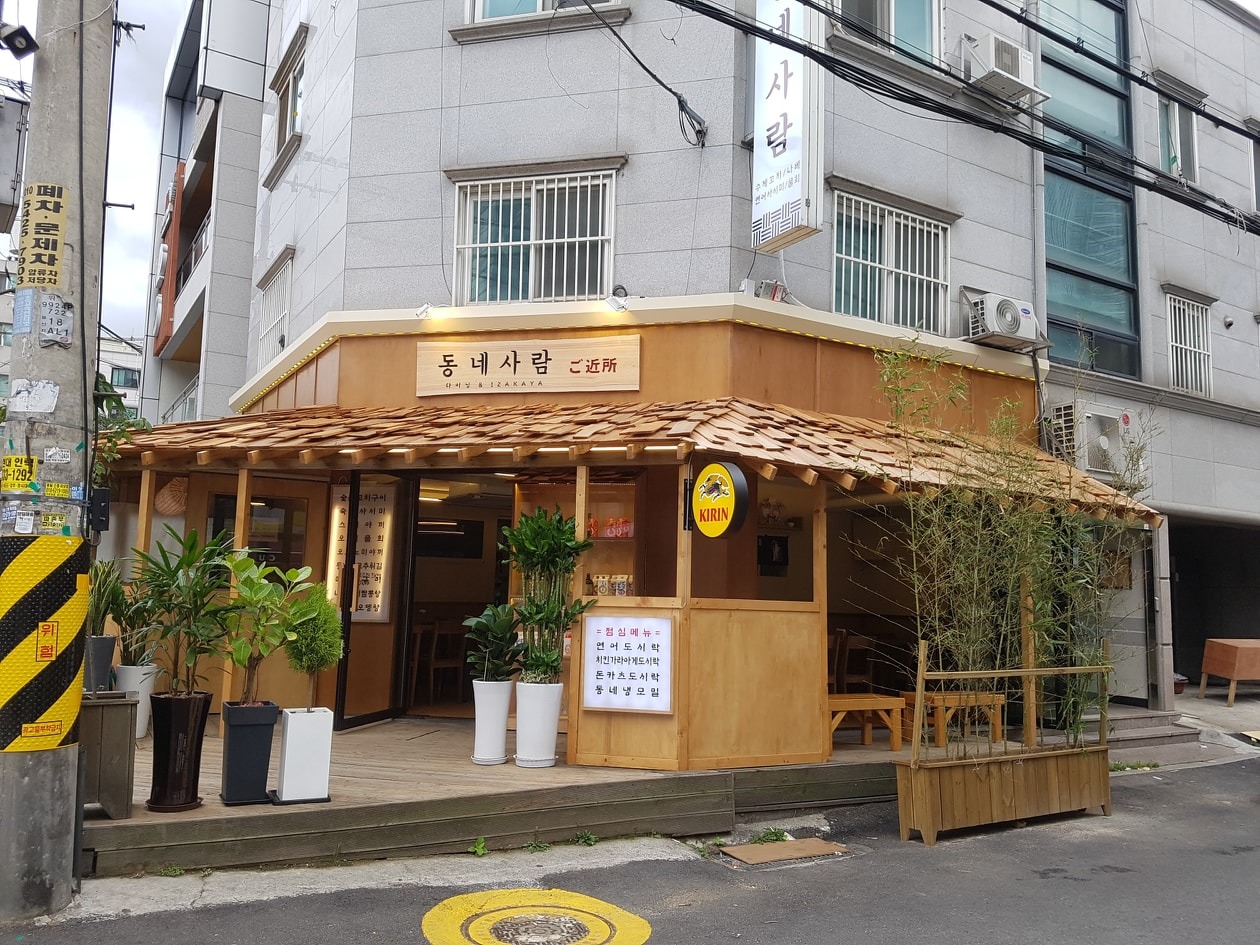 신용산 동네사람에서 홀서빙 직원 및 알바를 모집합니다 공고 썸네일