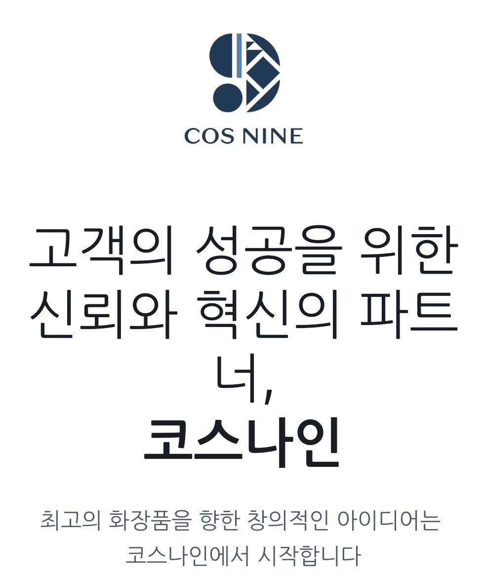 마스크 팩 / 기초 화장품 포장
