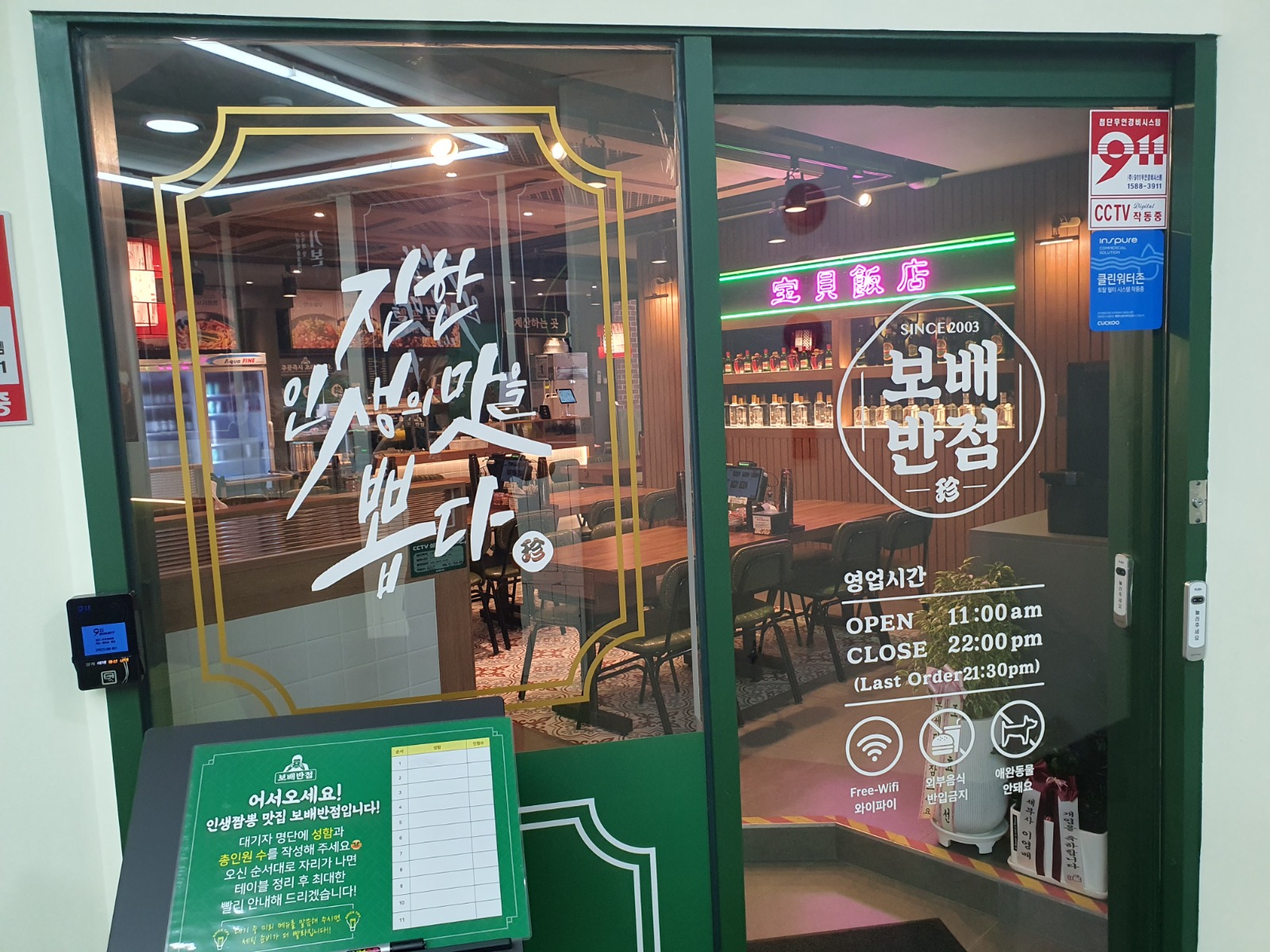 홀 ***구인(주5일270만) 공고 썸네일
