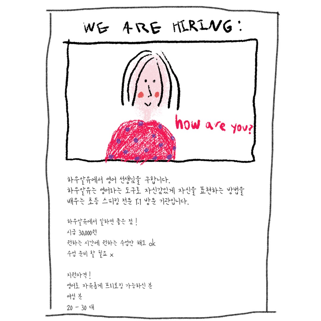 1:1 가정방문 초등 영어 강사님 모십니다! 공고 썸네일