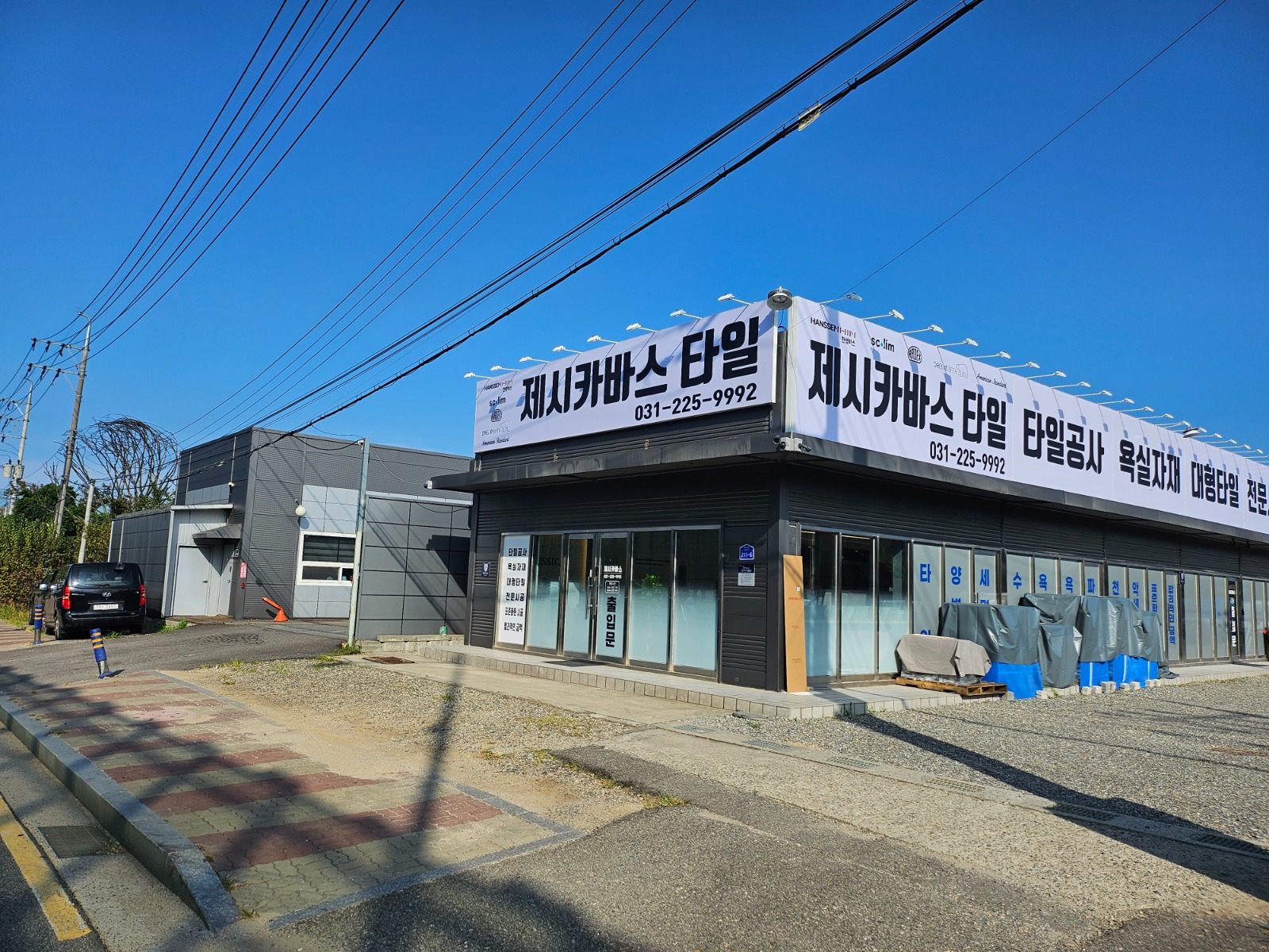 창고관리및배송 타일가게근무경험자 우대 공고 썸네일