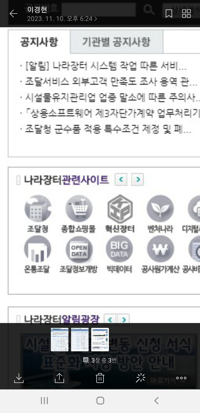 목행동 조달물자  아르바이트 장소 (4)