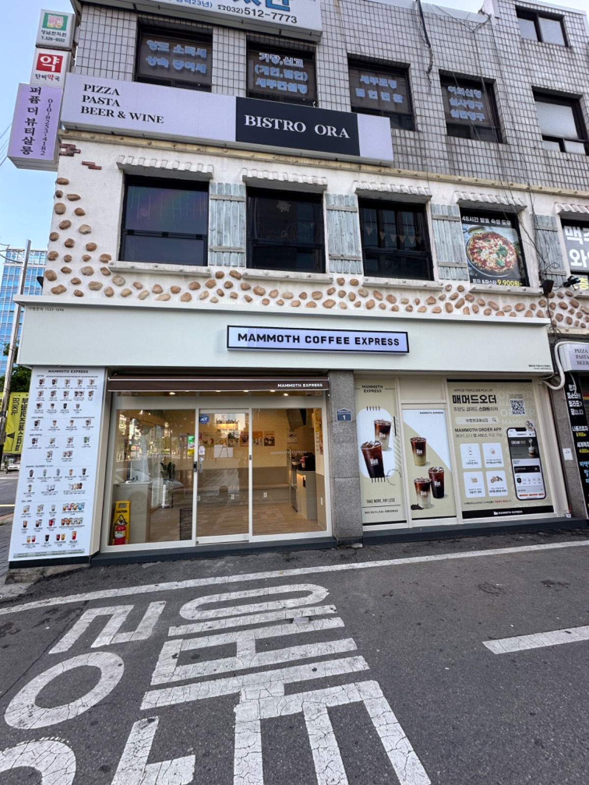 매머드익스프레스 부평현대해상점- 평일 마감 알바모집 공고 썸네일