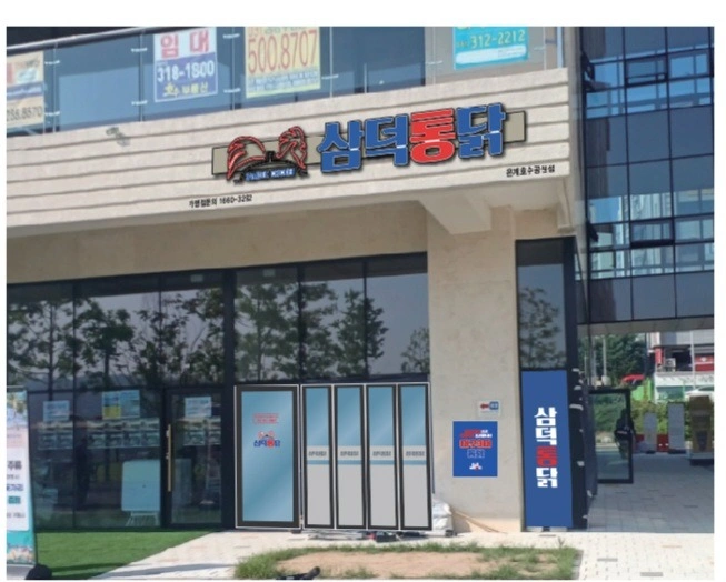 삼덕통닭(호프집) 홀서빙알바 구합니다