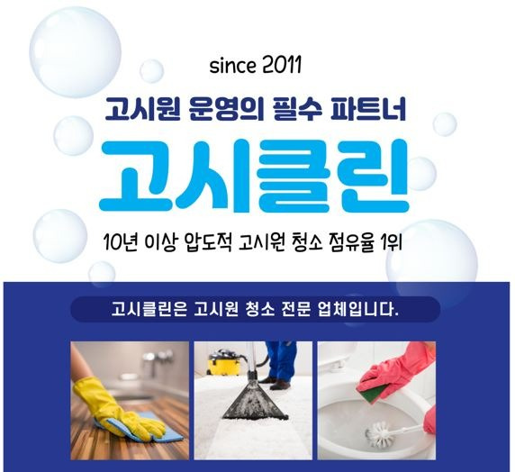 대방동 고시클린 아르바이트 장소