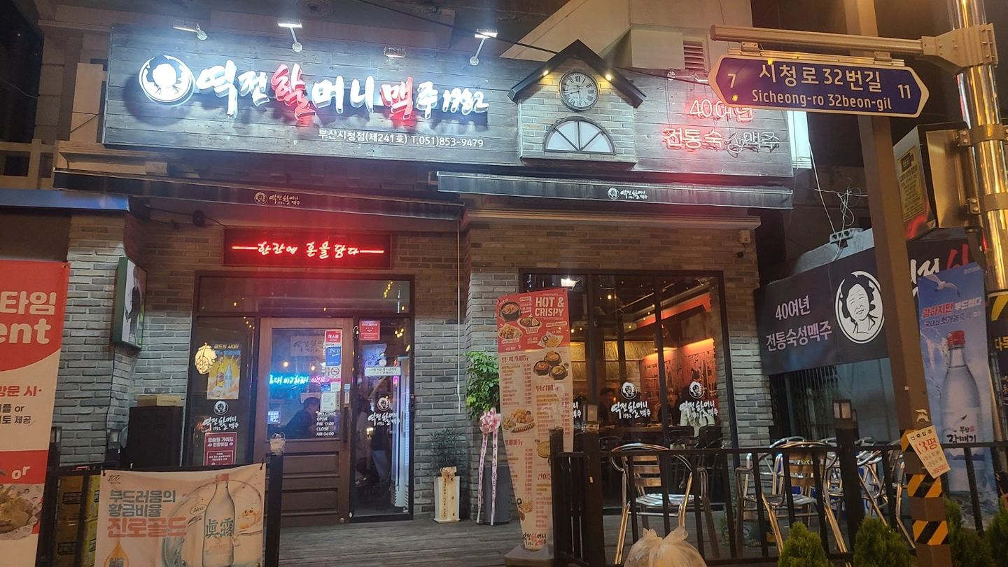 주방음식조리