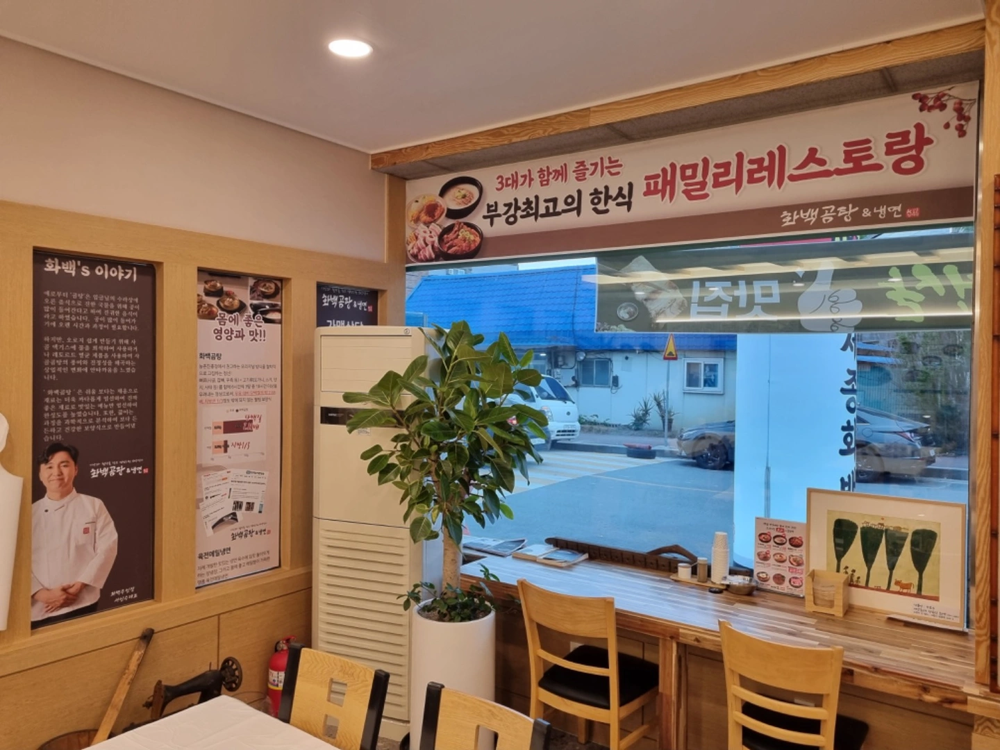 세종화백집 부강본점 평일 주5일 초보근무자 환영합니다!