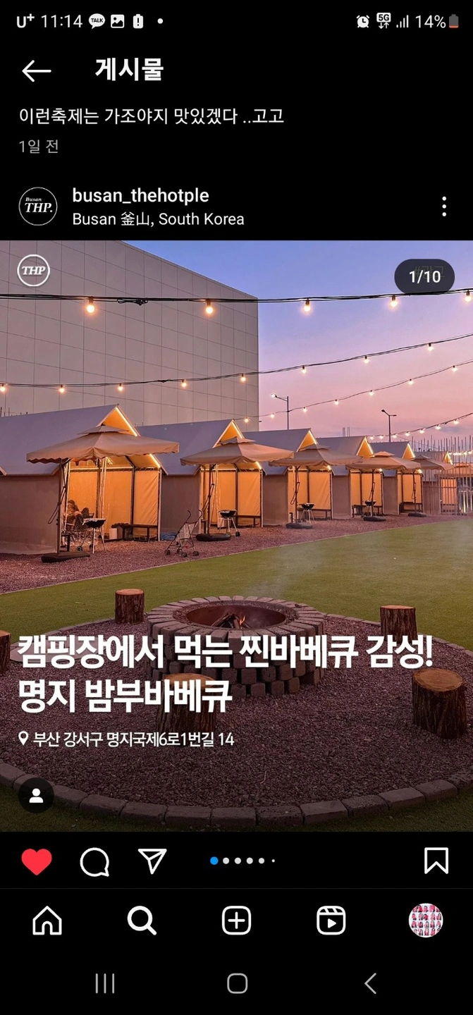 밤부바베큐 주말알바 모집
