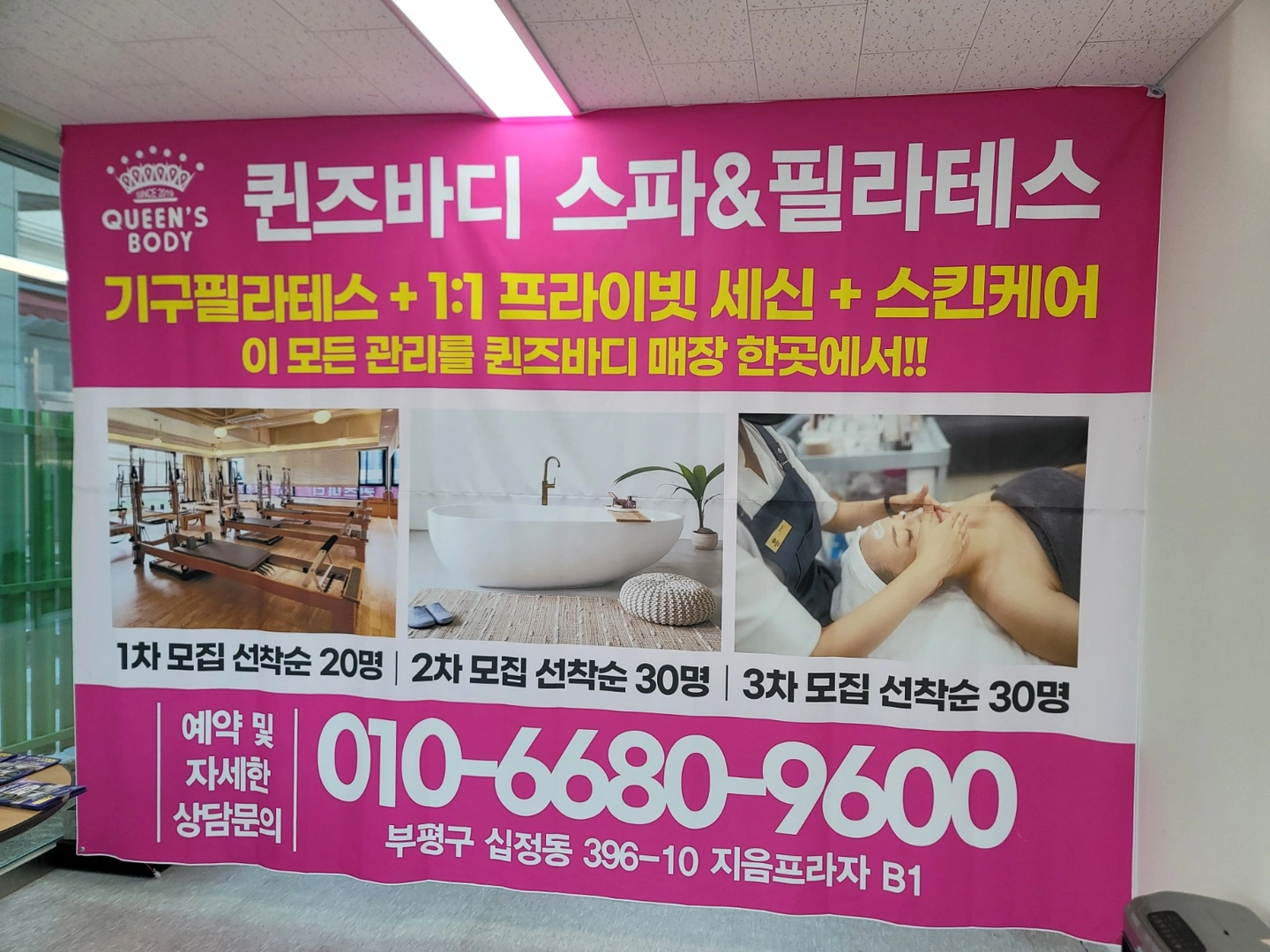 전단지 부착 시급 만원(시간 조율 가능)